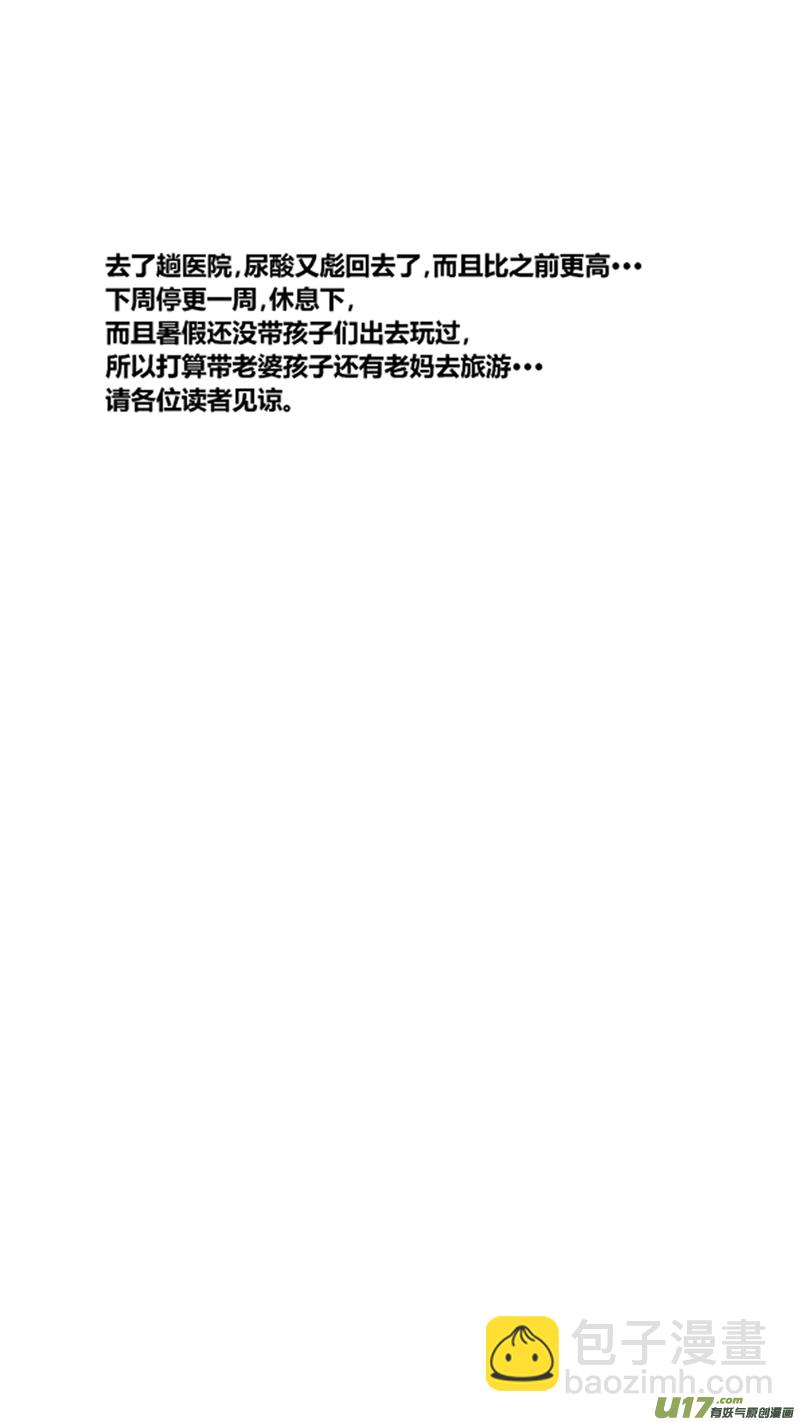 一百九十二.各有千秋-第212话