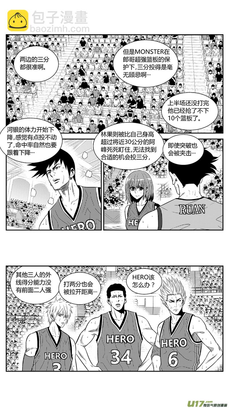 一百九十二.各有千秋-第212话