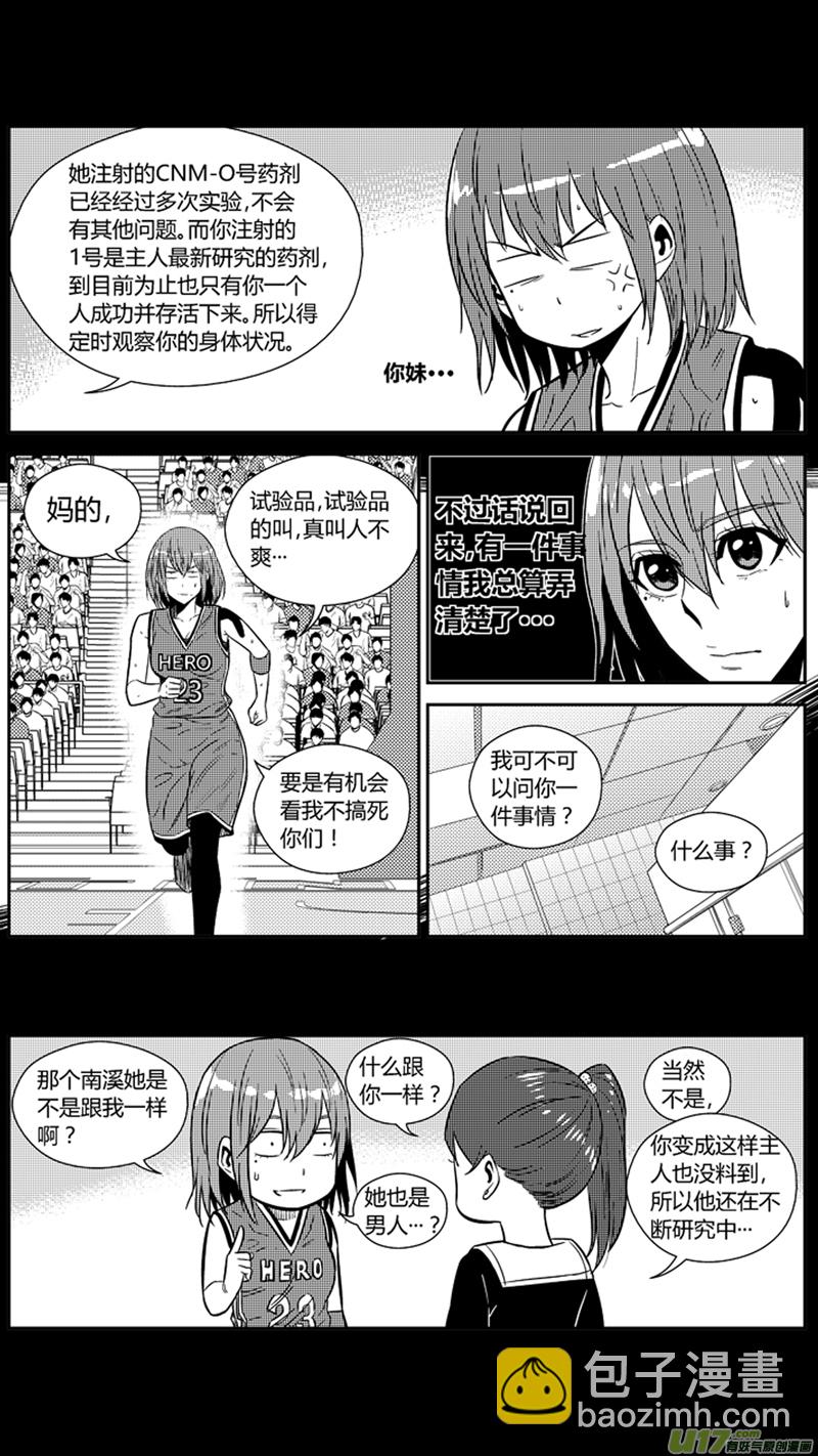 一百九十四.不同型号-第214话