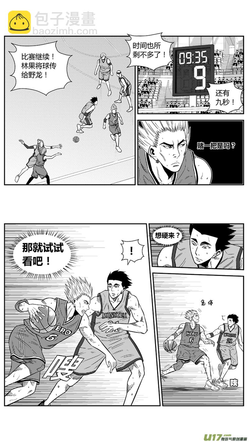一百九十六.美男计-第216话