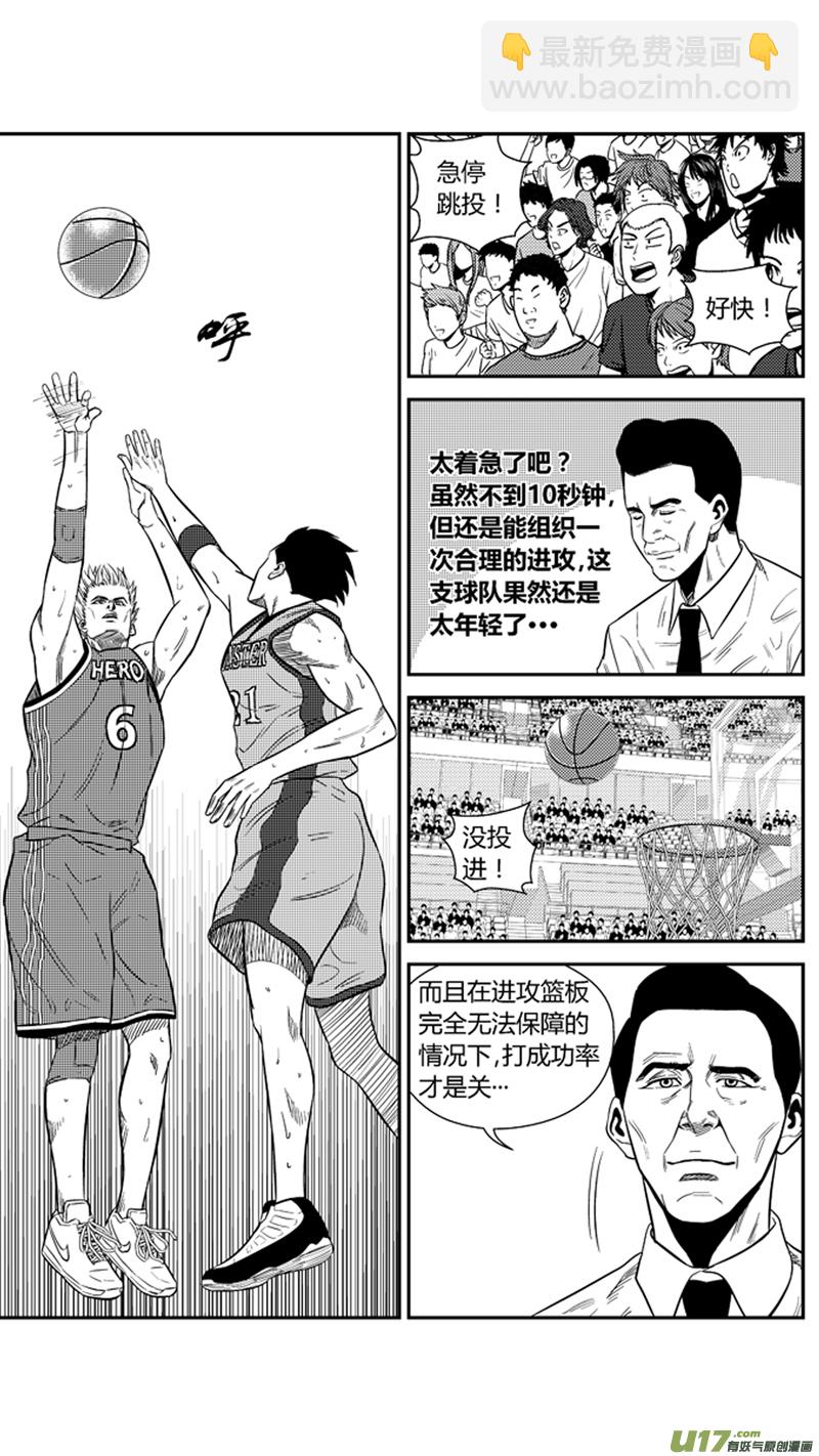 一百九十六.美男计-第216话