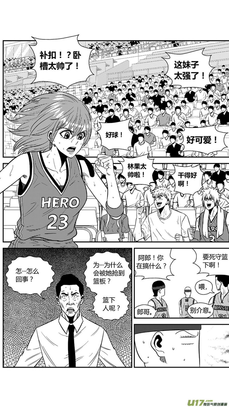 一百九十六.美男计-第216话