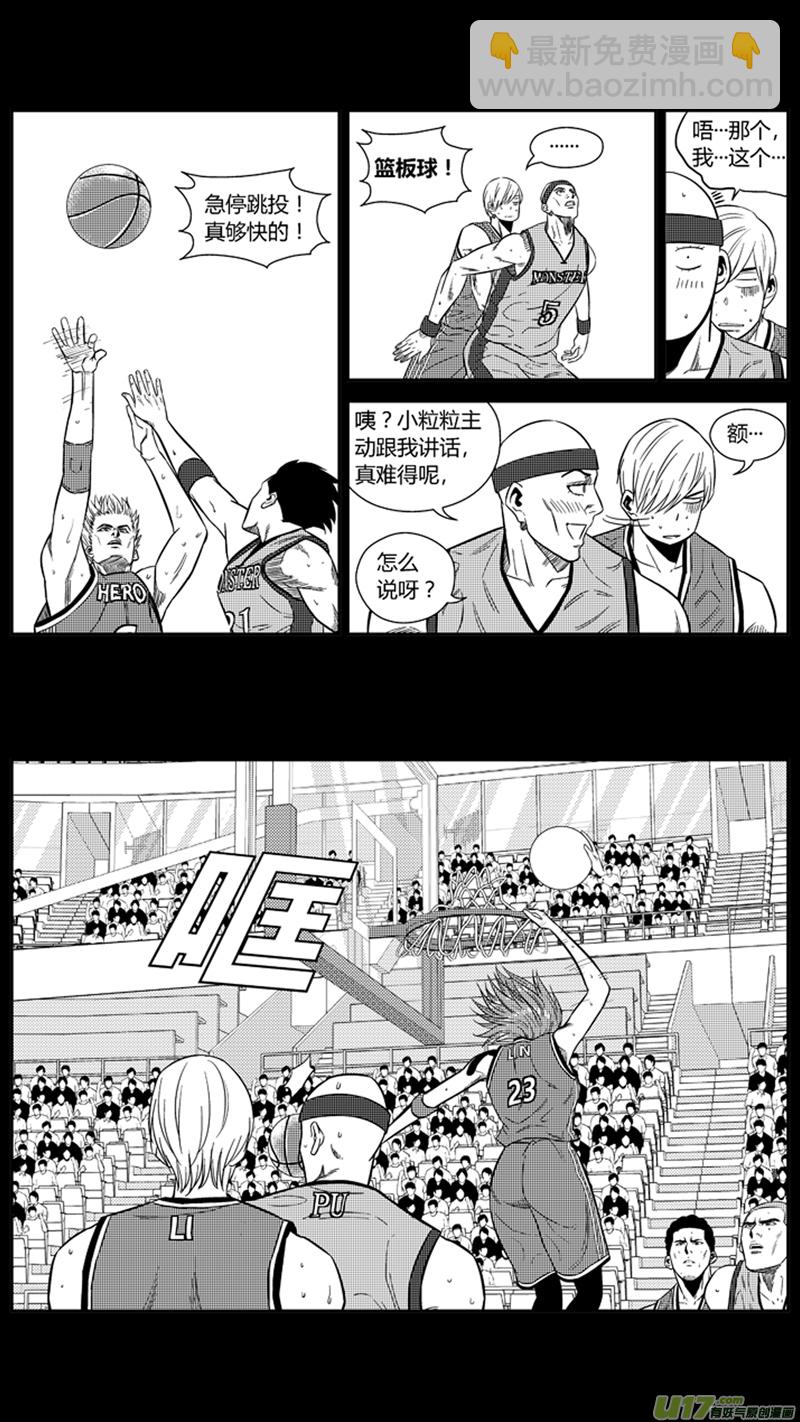 一百九十六.美男计-第216话