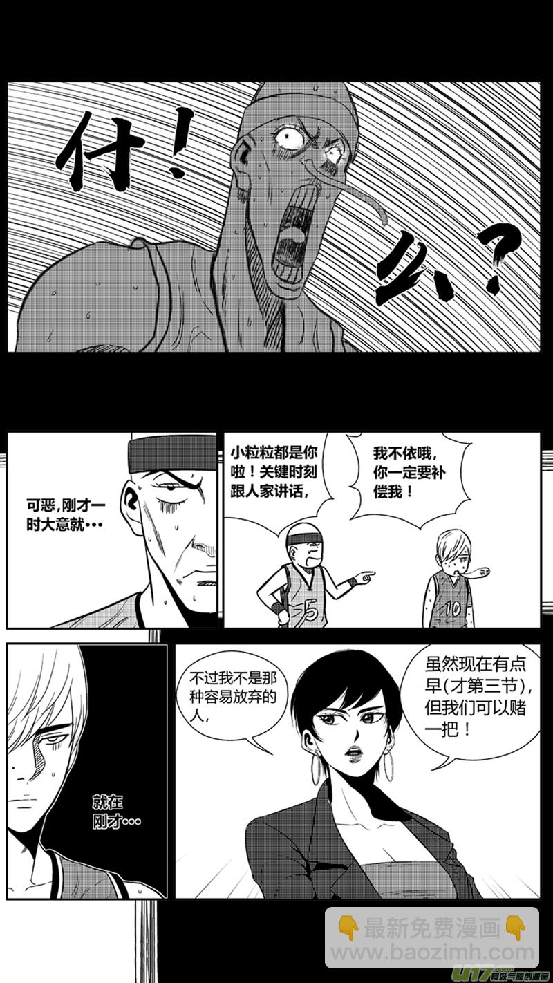 一百九十六.美男计-第216话