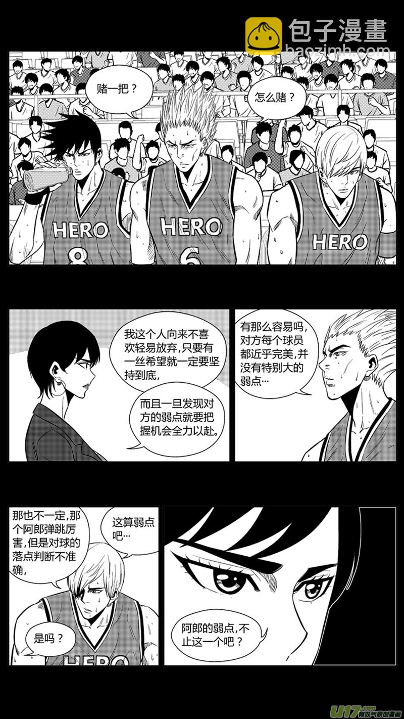 一百九十六.美男计-第216话