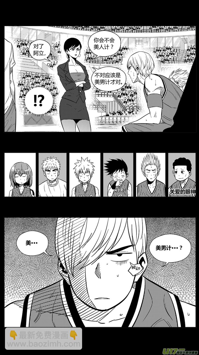一百九十六.美男计-第216话
