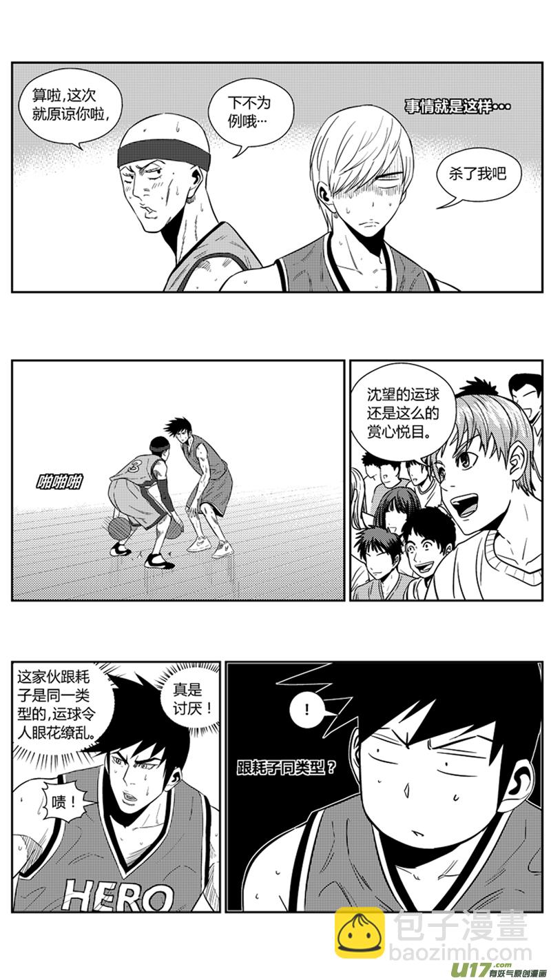 一百九十六.美男计-第216话