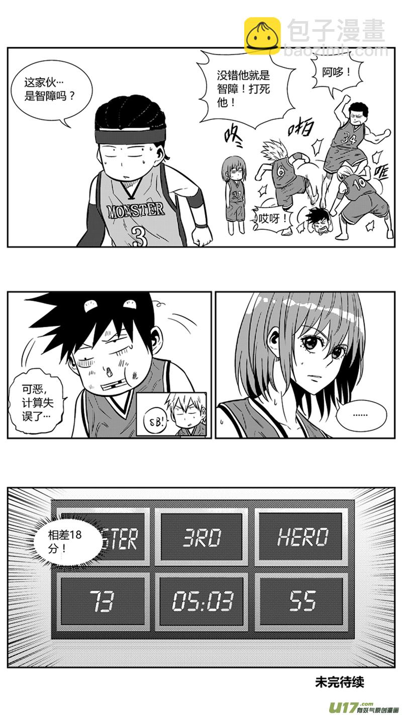 一百九十六.美男计-第216话