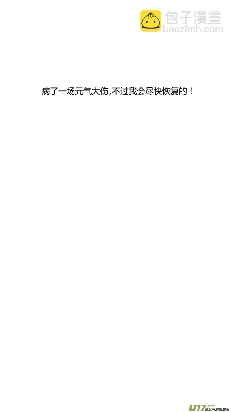一百九十六.美男计-第216话