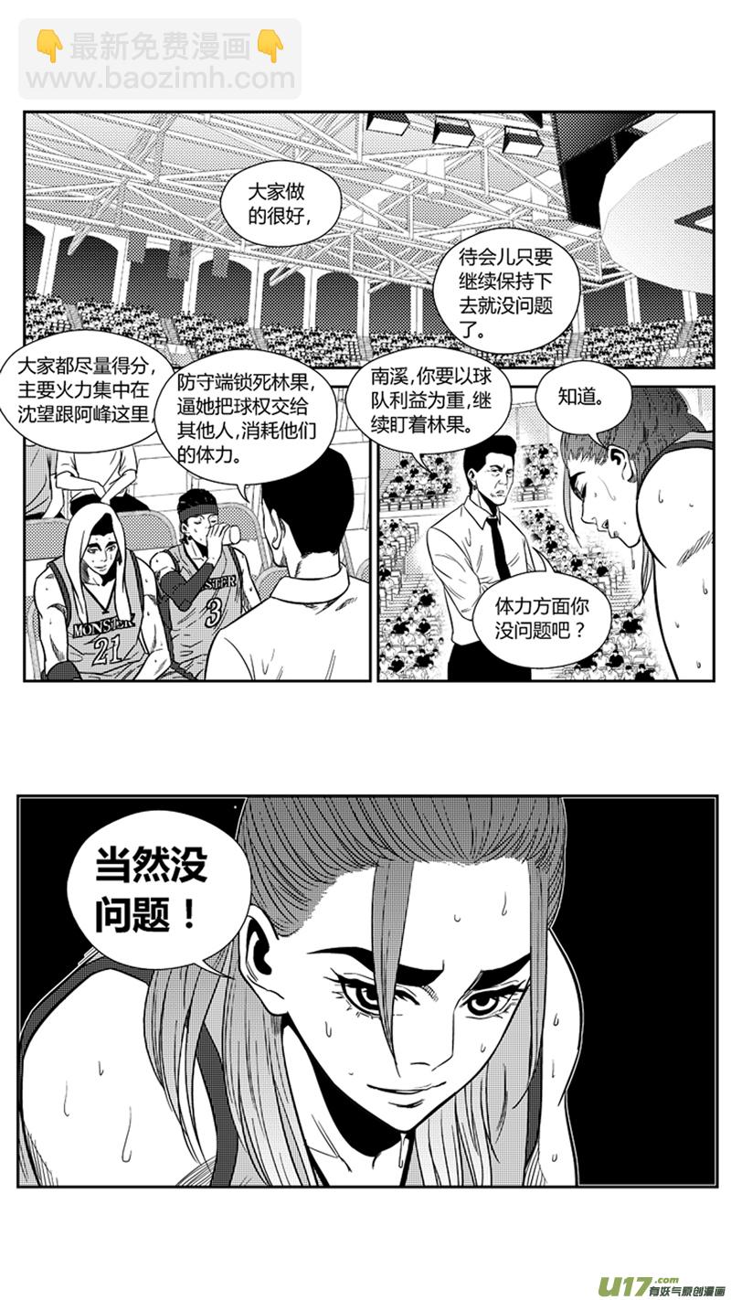 一百九十六.美男计-第216话