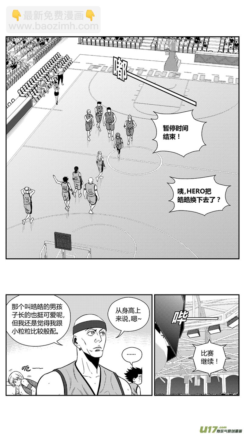 一百九十六.美男计-第216话