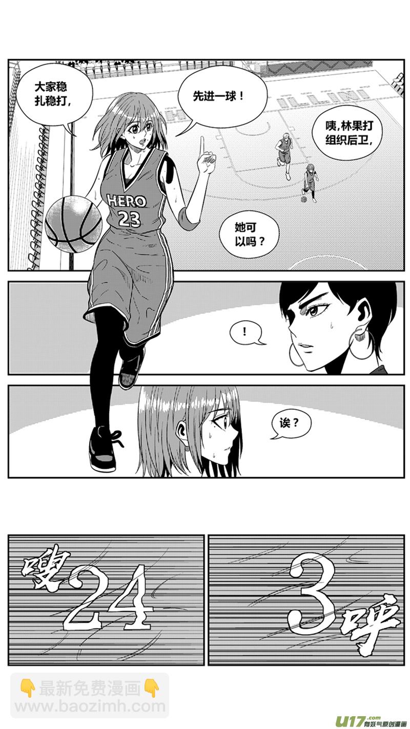 一百九十六.美男计-第216话