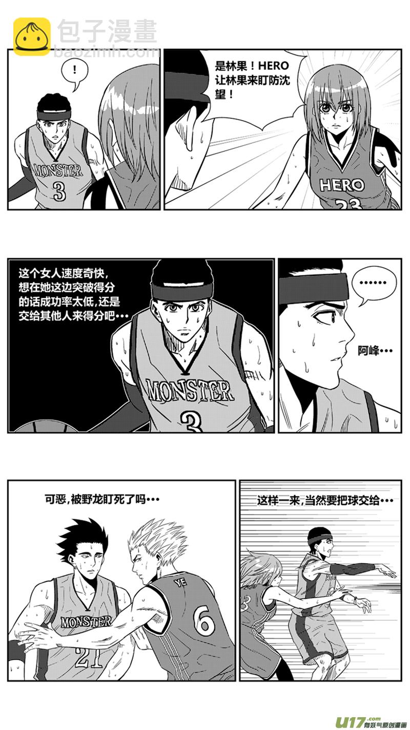 一百九十八.三分小王子-第218话