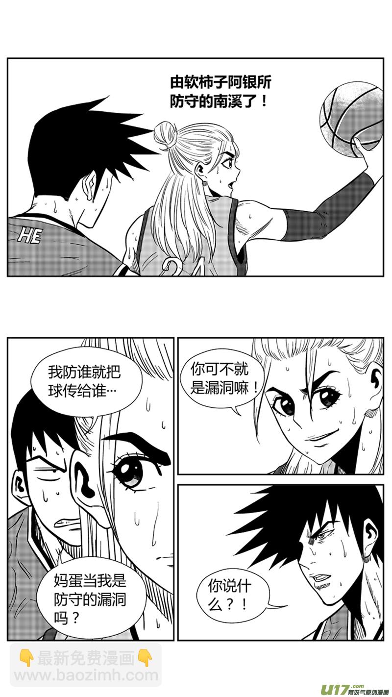 一百九十八.三分小王子-第218话