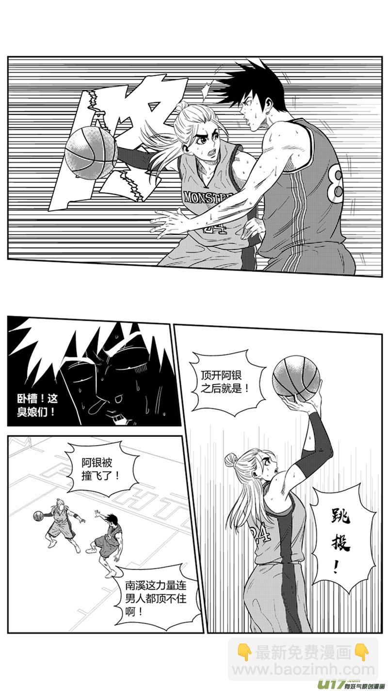 一百九十八.三分小王子-第218话