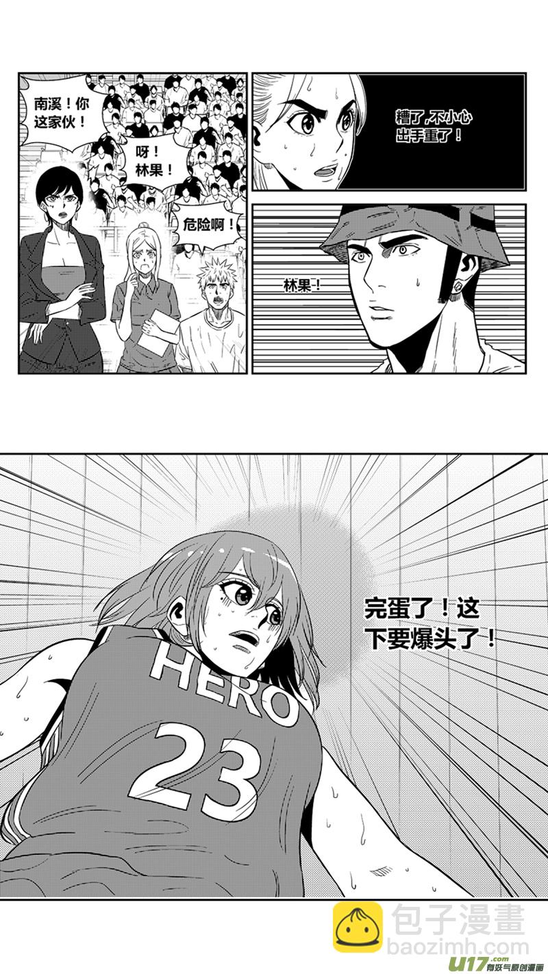 一百九十八.三分小王子-第218话