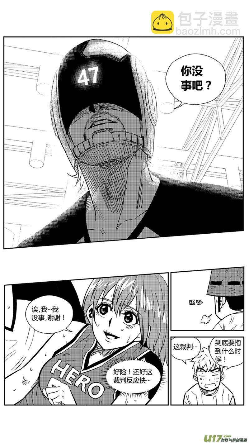一百九十八.三分小王子-第218话
