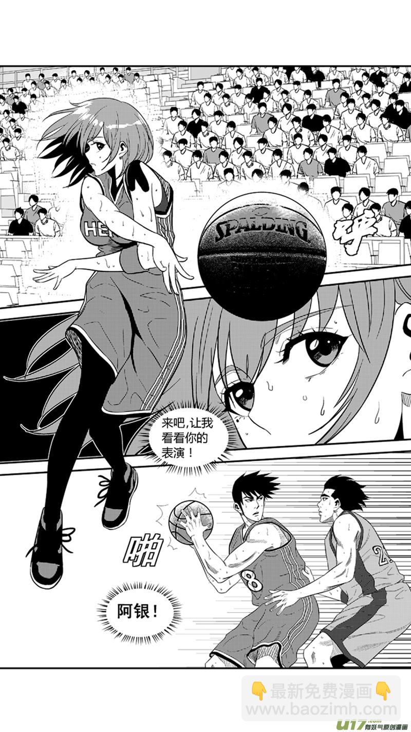 一百九十八.三分小王子-第218话