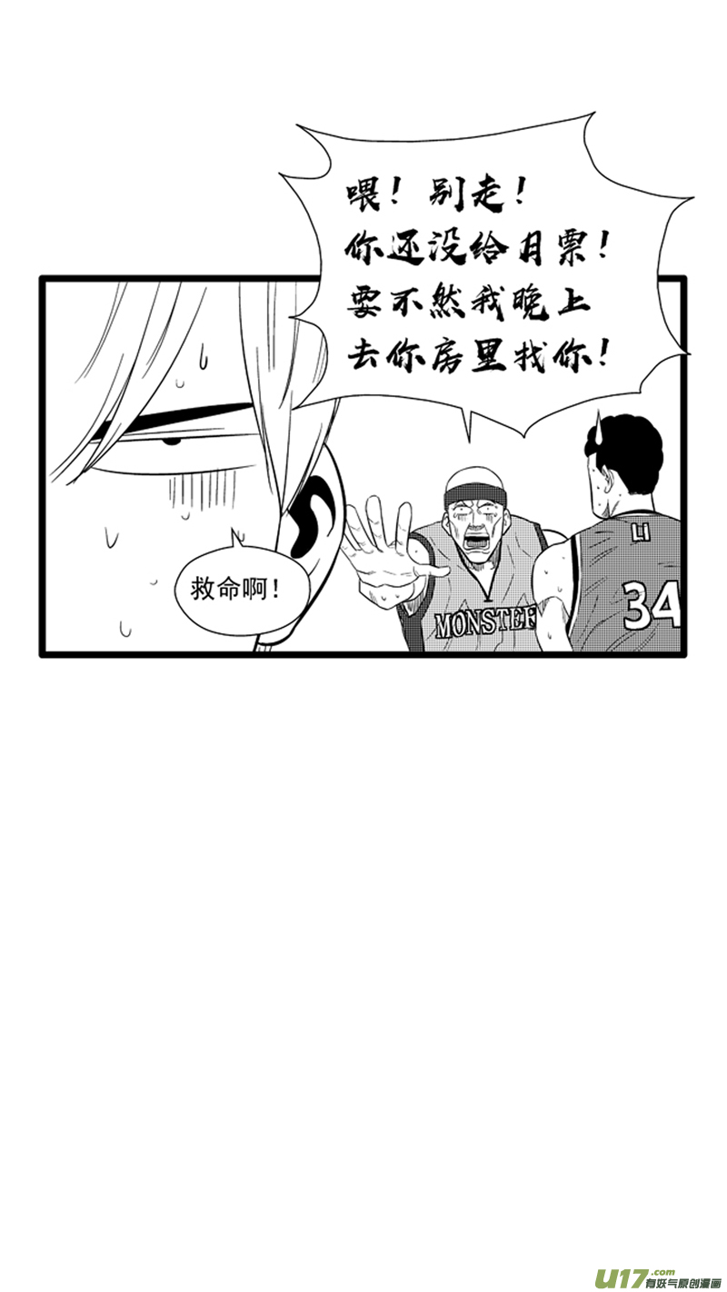一百九十八.三分小王子-第218话