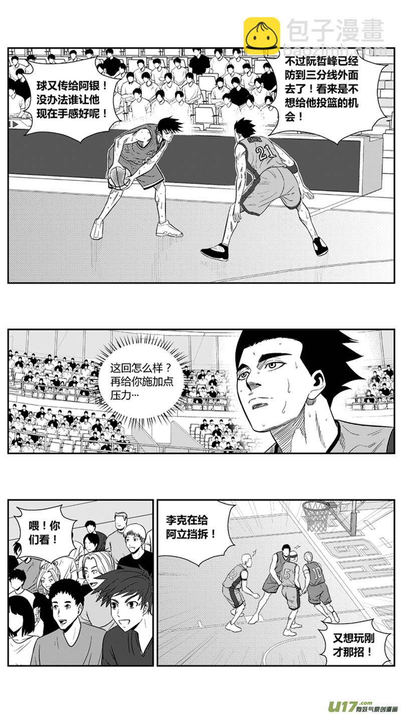 一百九十八.三分小王子-第218话