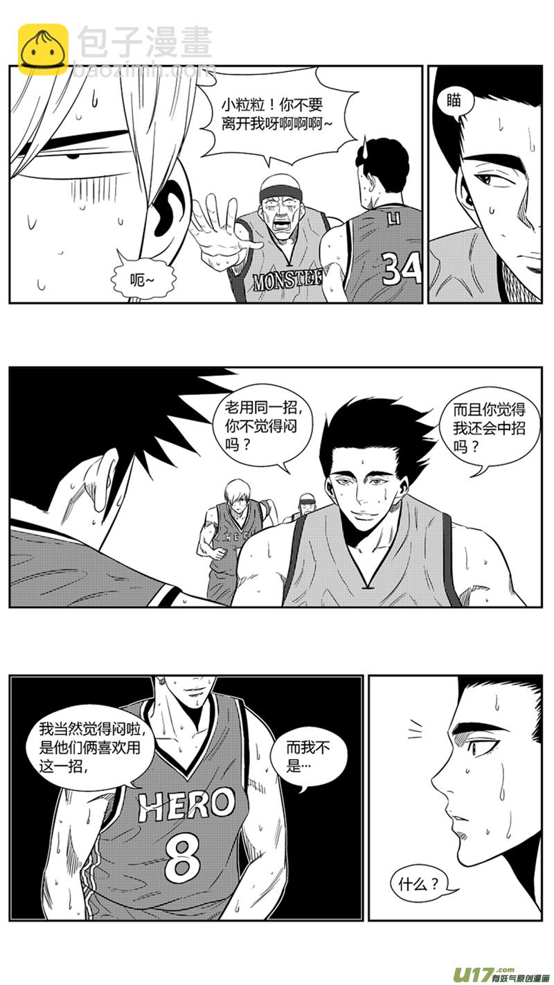 一百九十八.三分小王子-第218话