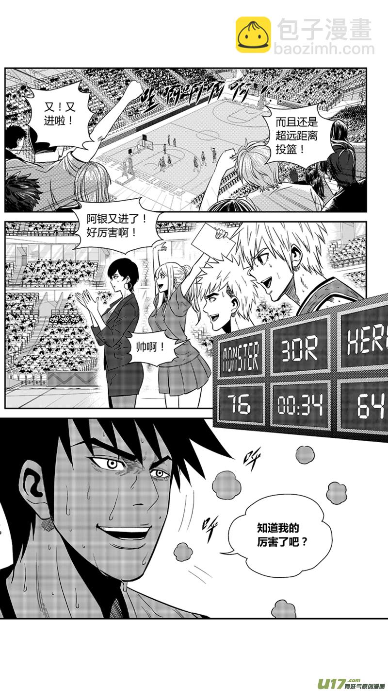 一百九十八.三分小王子-第218话