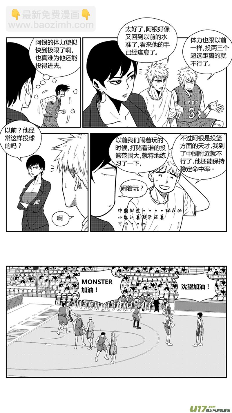 一百九十八.三分小王子-第218话