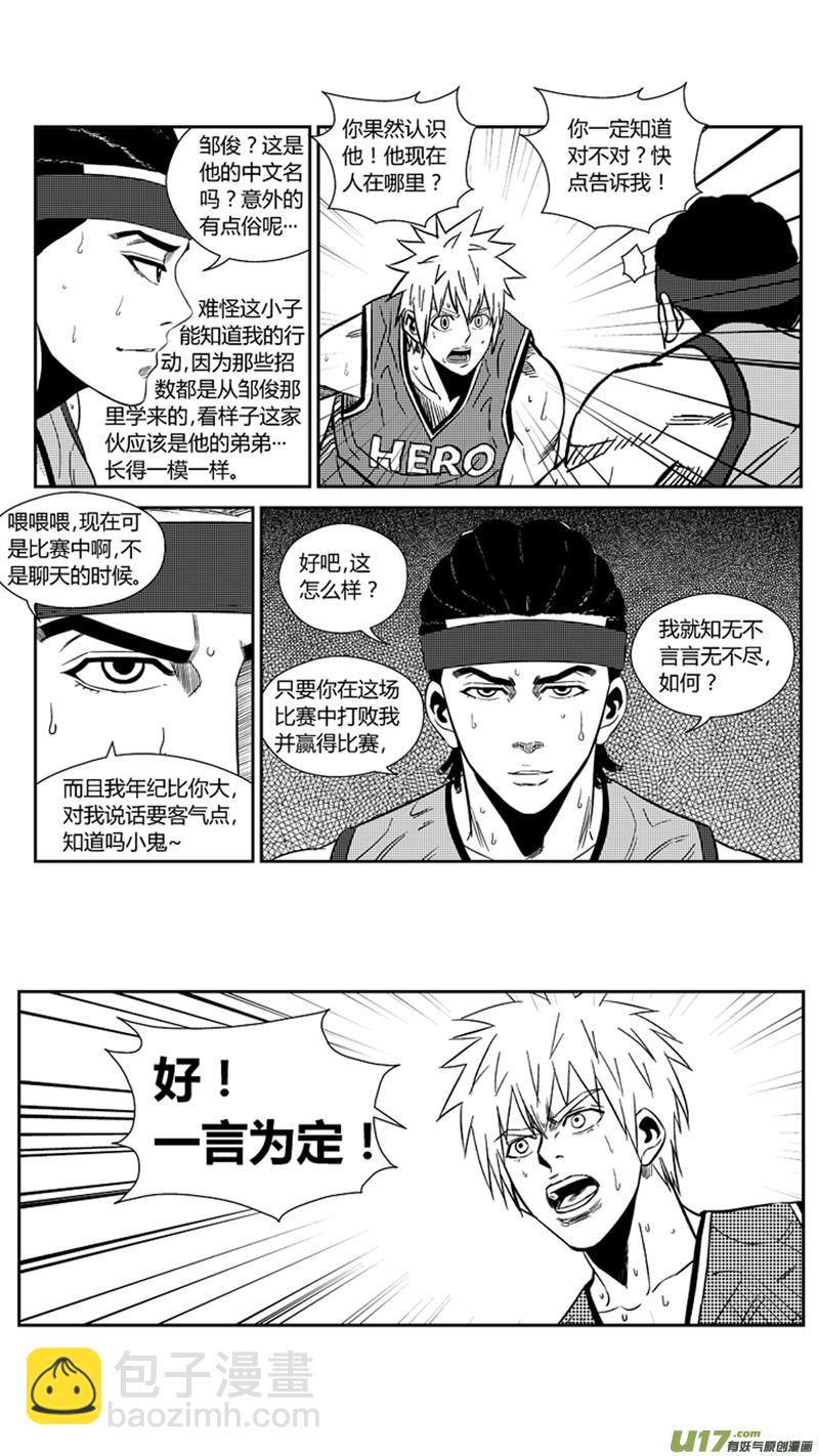 两百.初吻-第220话