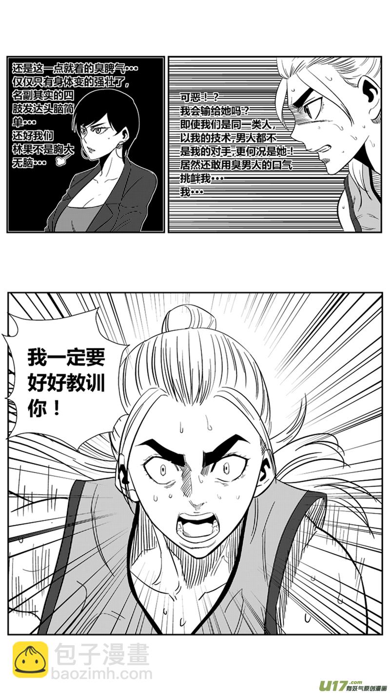 两百.初吻-第220话