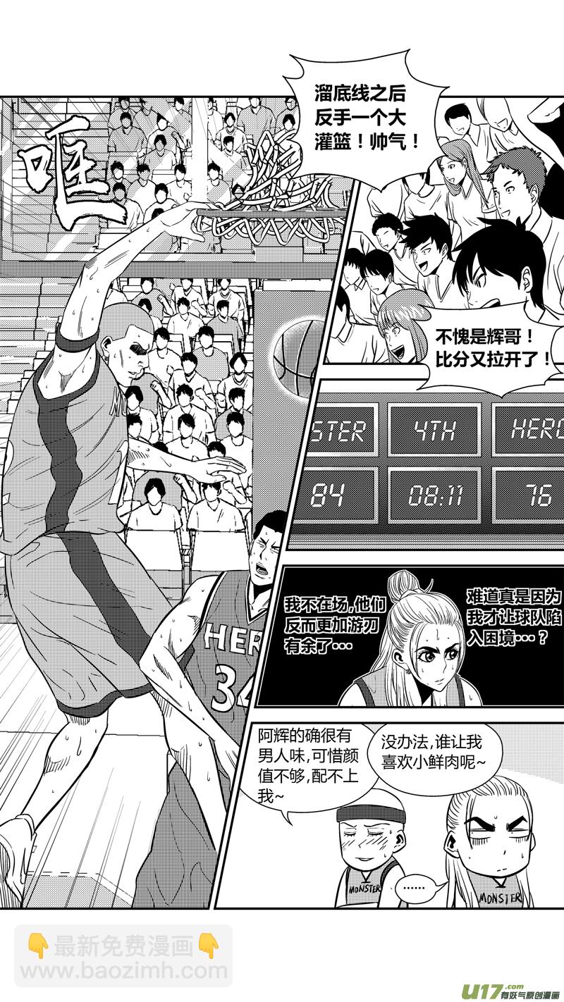 两百零二.悬殊-第222话