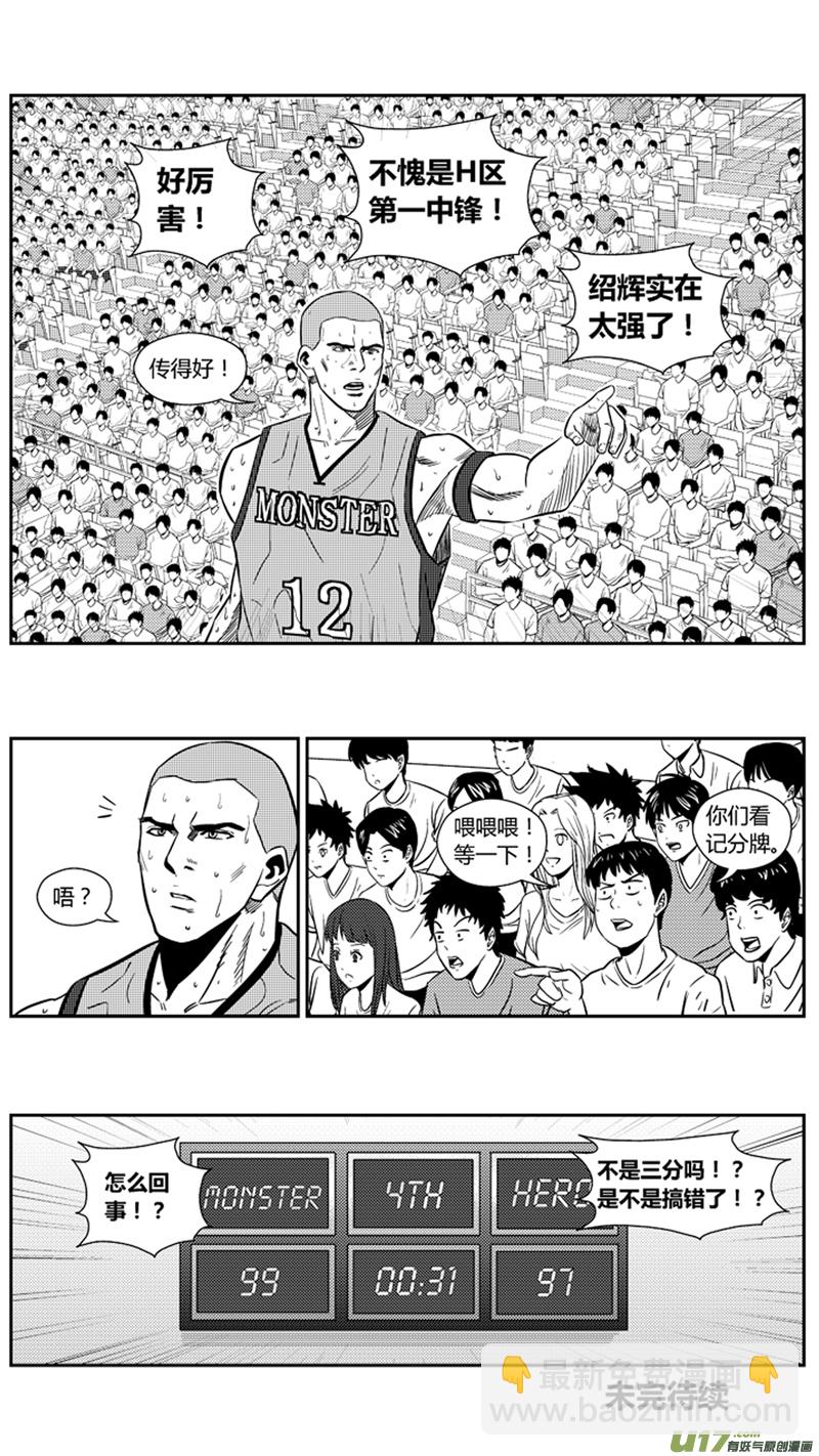 两百零四.出其不意-第224话