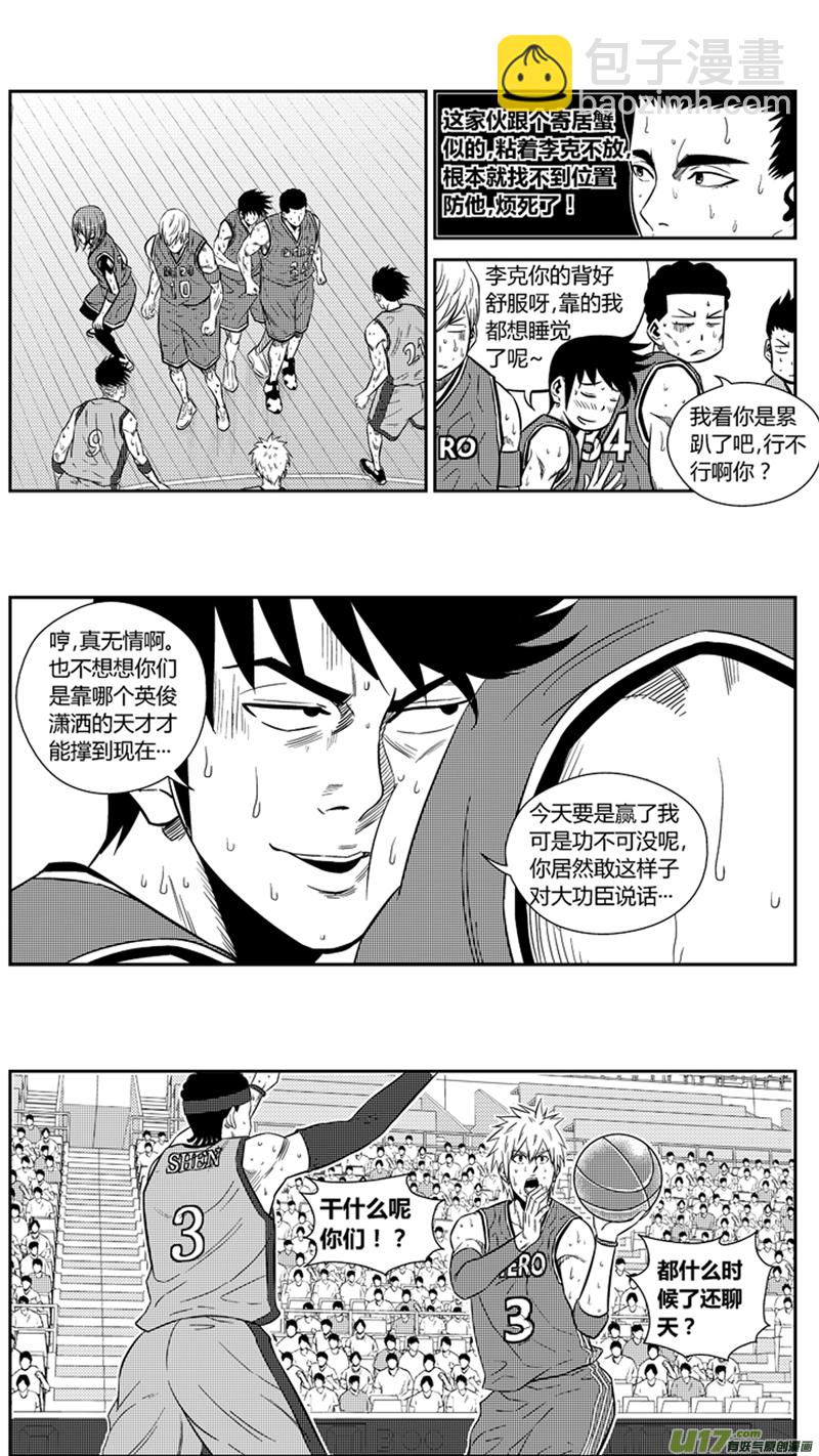 两百零四.出其不意-第224话