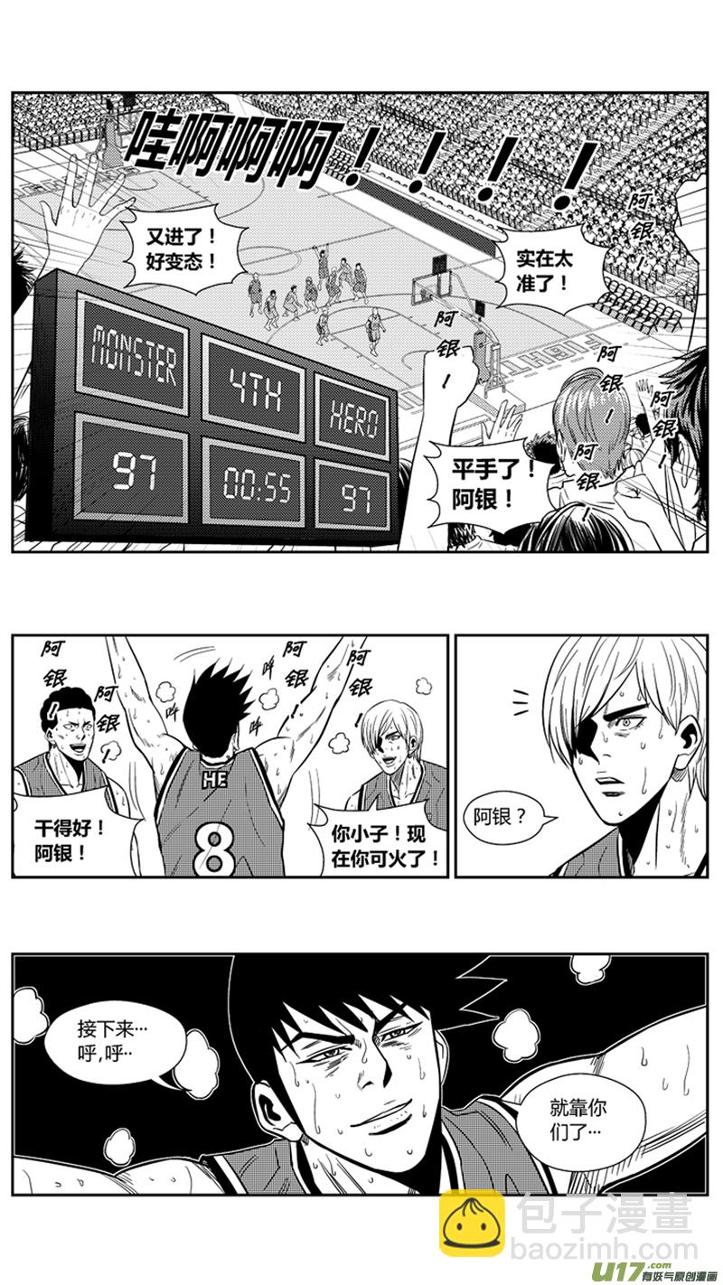两百零四.出其不意-第224话