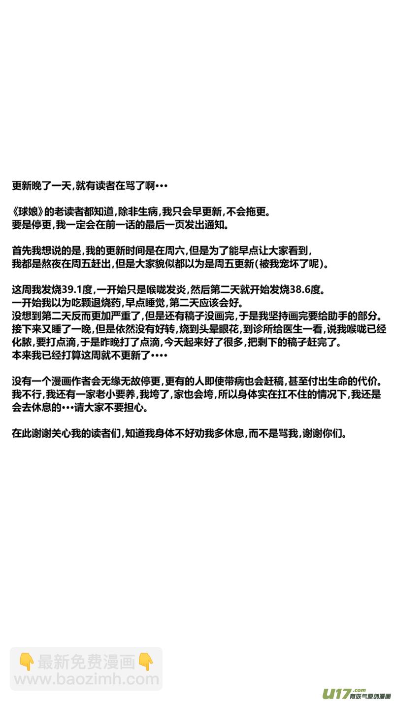 两百零六.胜负-第226话
