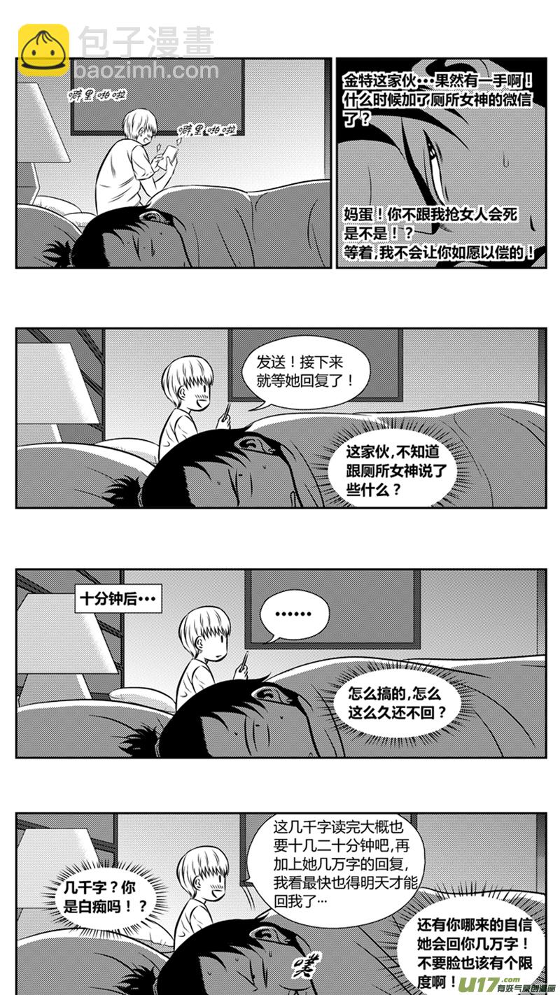 两百零八.调戏-第228话