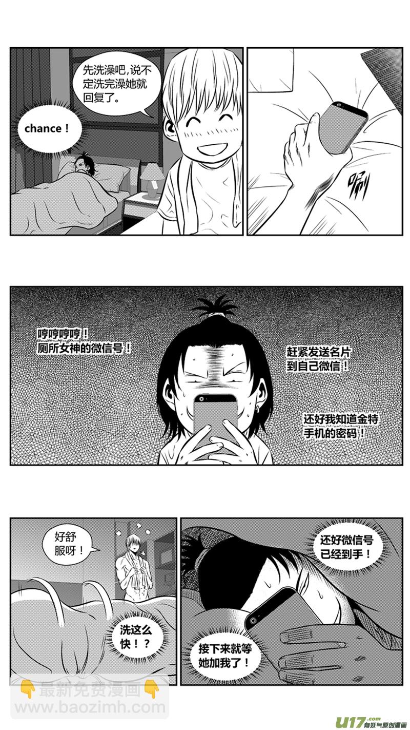 两百零八.调戏-第228话