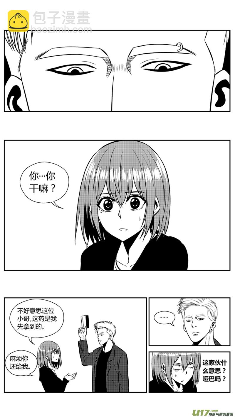 两百零八.调戏-第228话