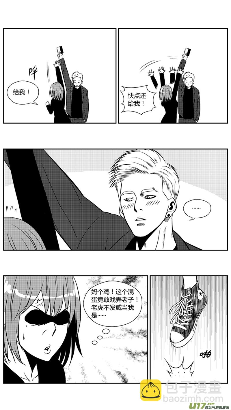 两百零八.调戏-第228话