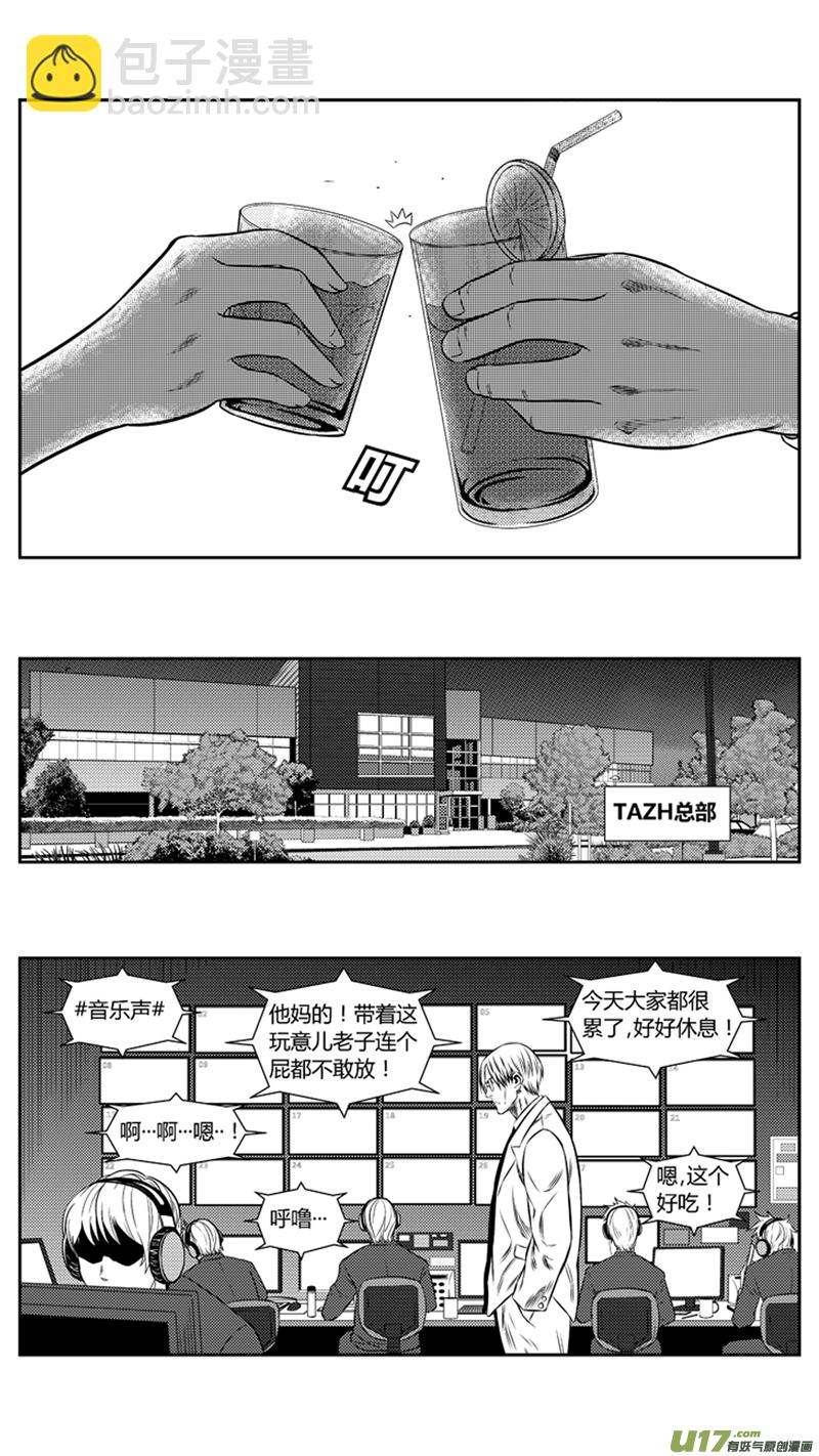 两百零八.调戏-第228话