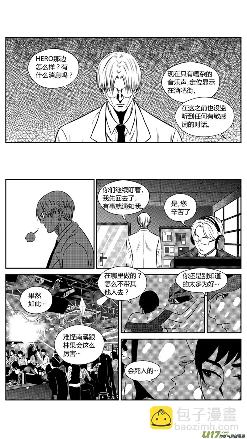 两百零八.调戏-第228话