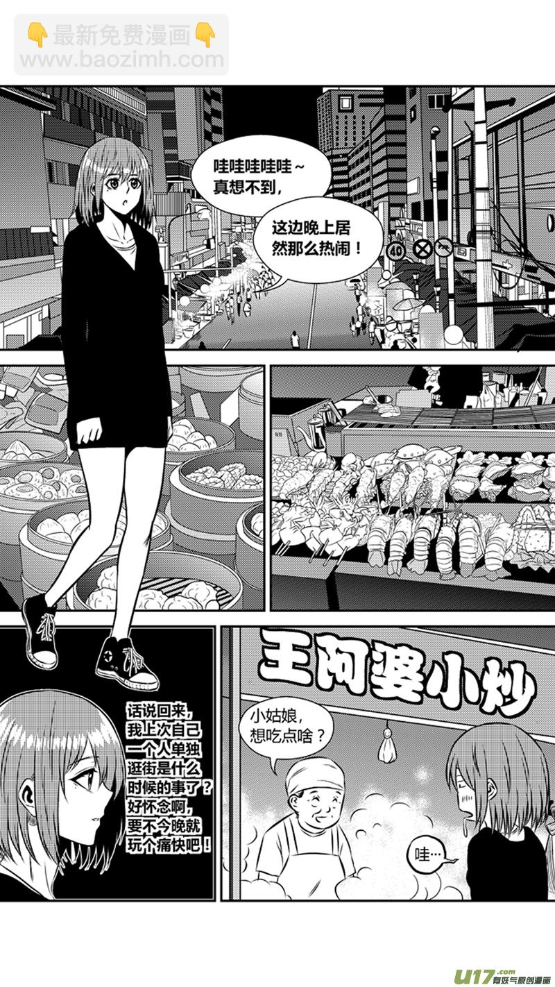 两百零八.调戏-第228话