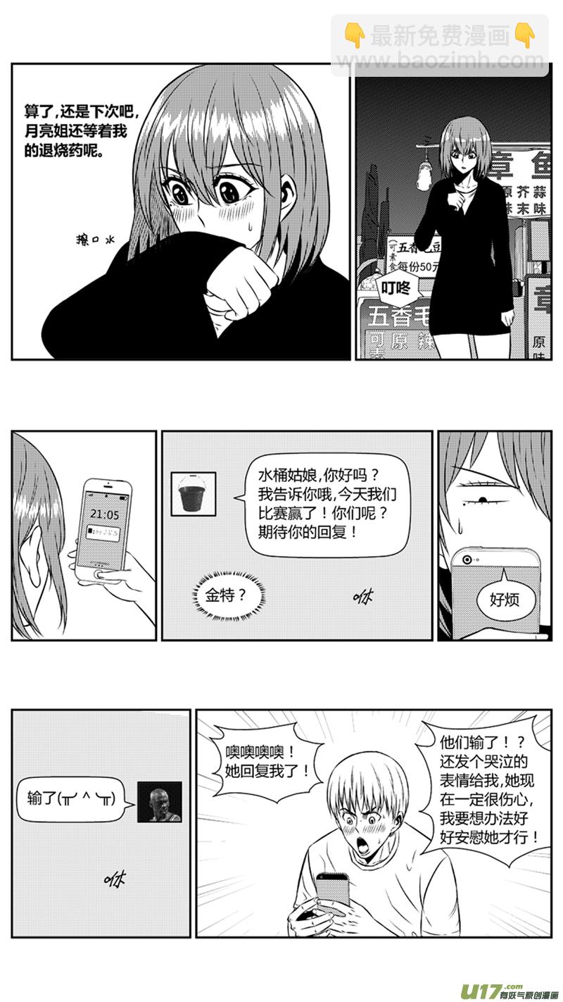 两百零八.调戏-第228话