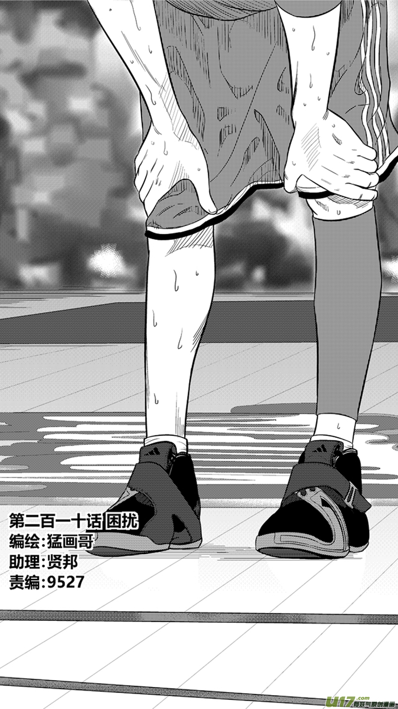 两百一十.困扰-第230话