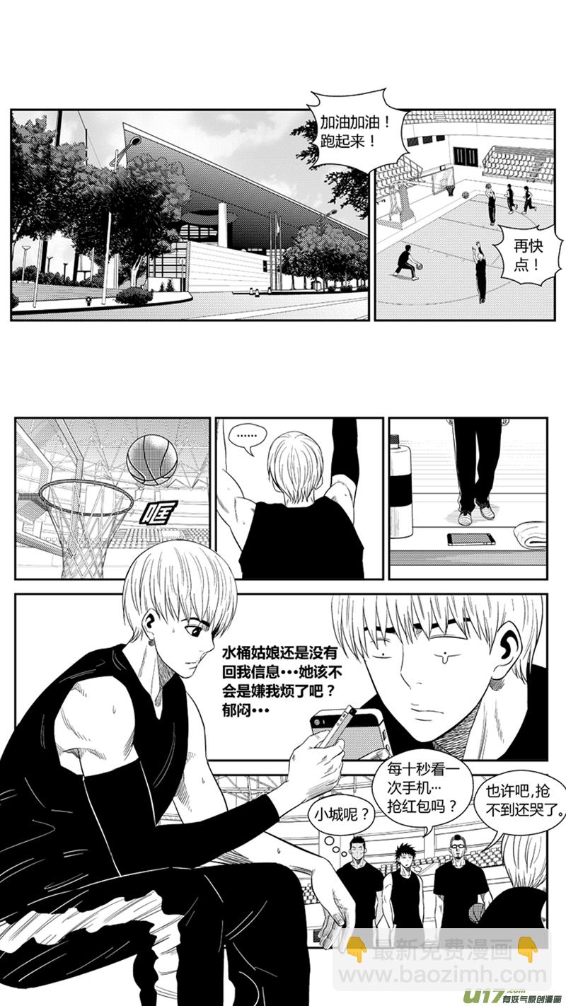 两百一十.困扰-第230话