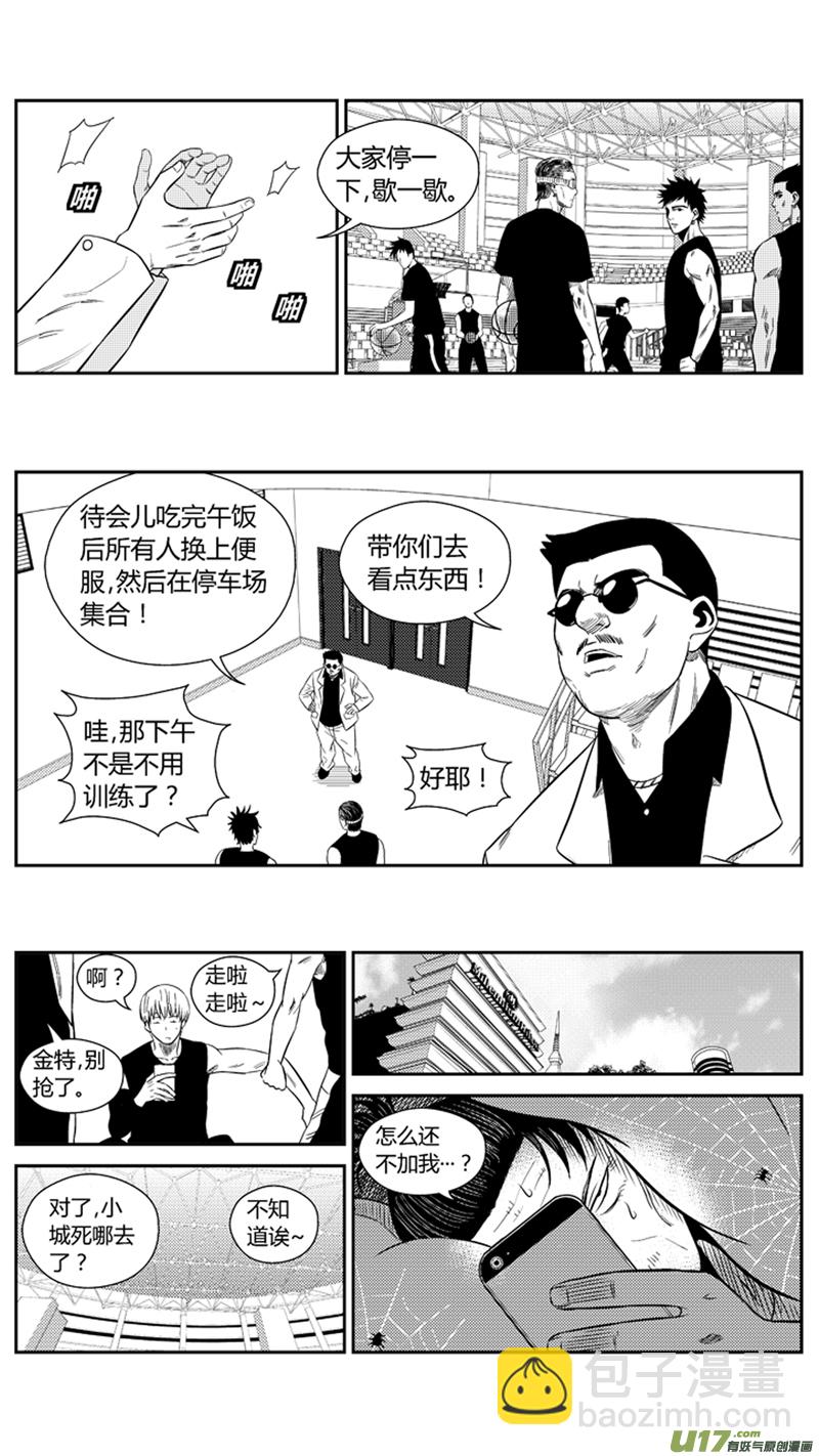 两百一十.困扰-第230话