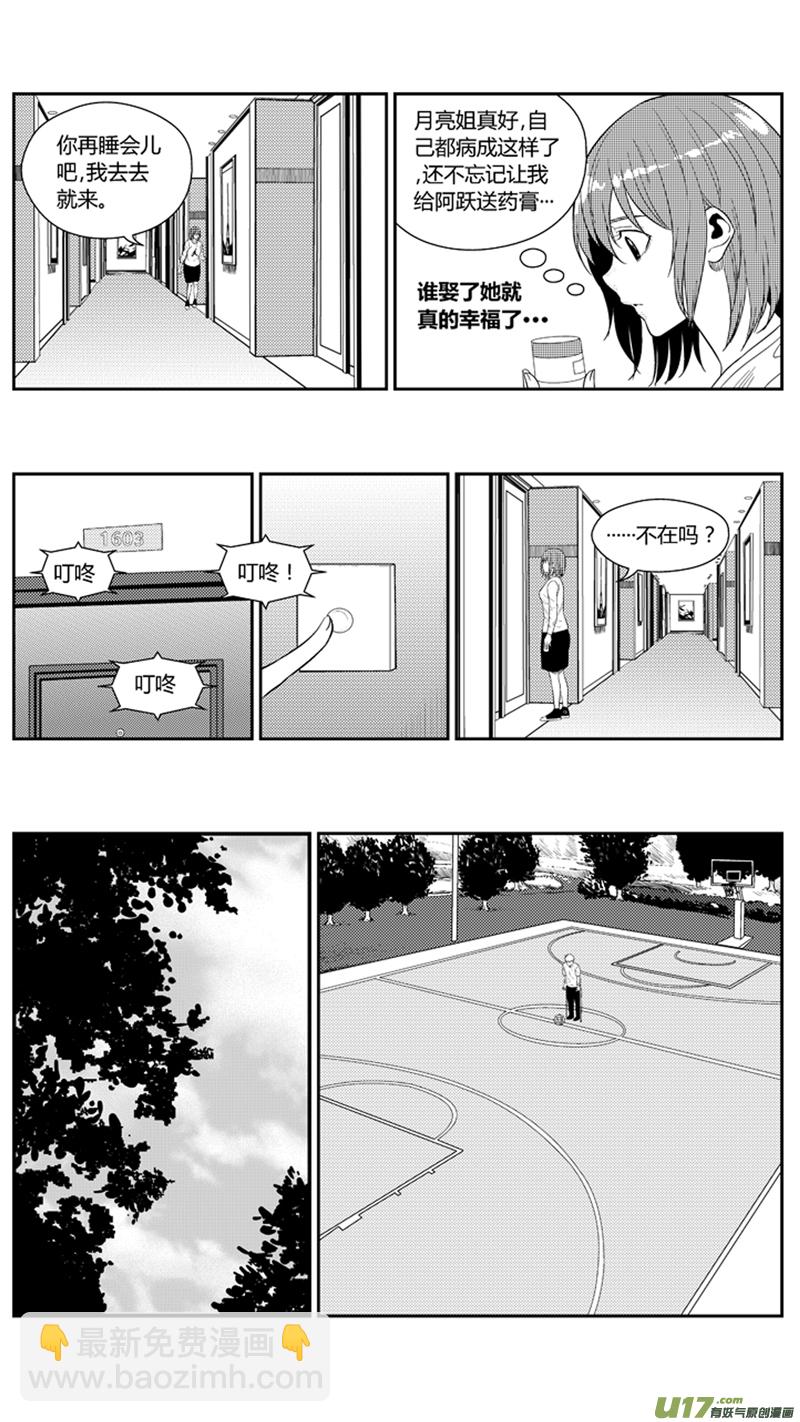 两百一十.困扰-第230话