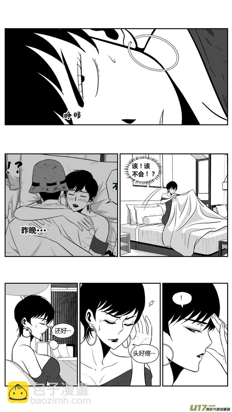 两百一十.困扰-第230话