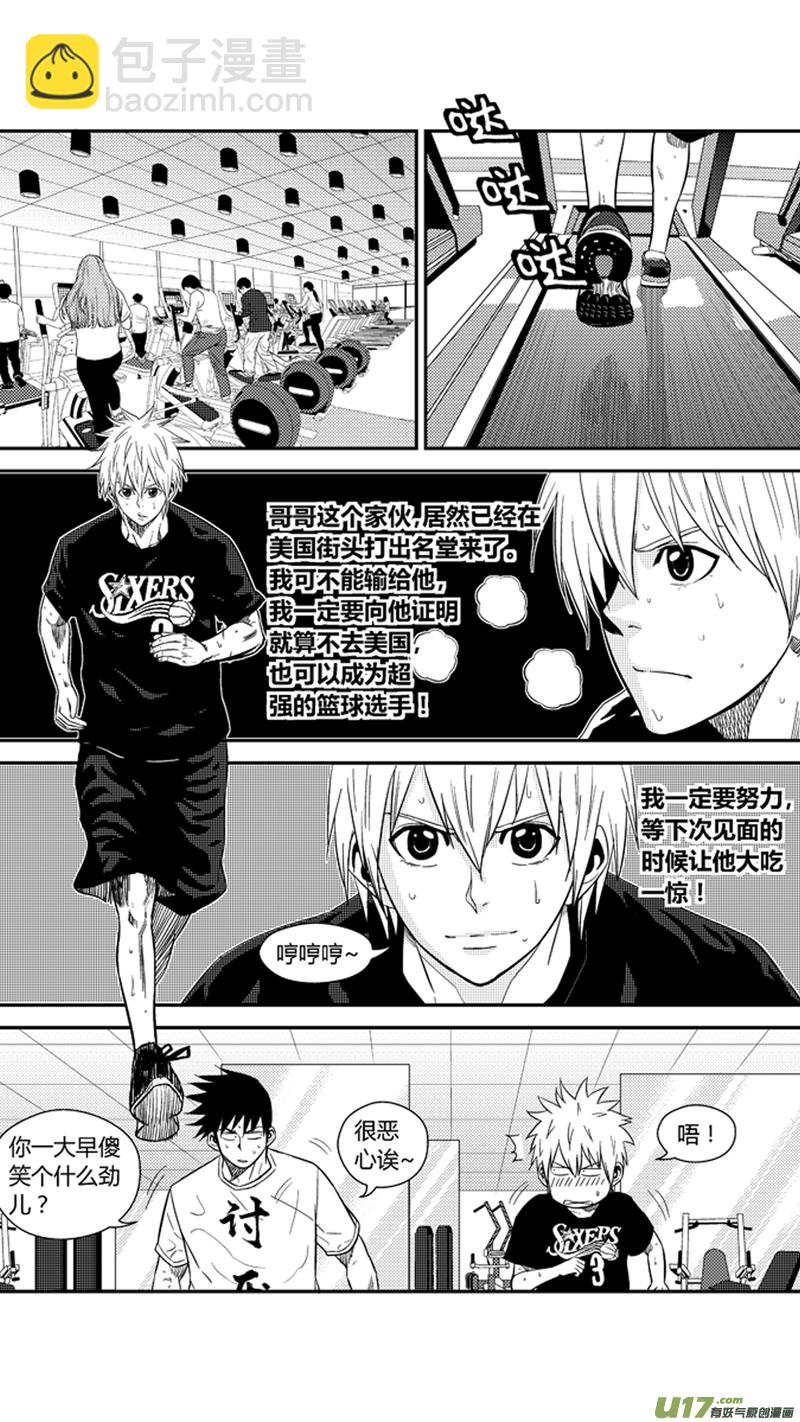 两百一十.困扰-第230话