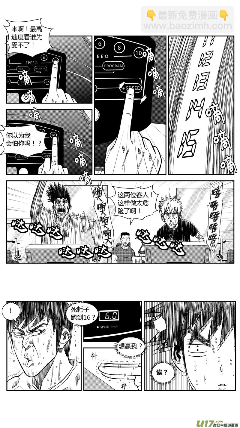 两百一十.困扰-第230话