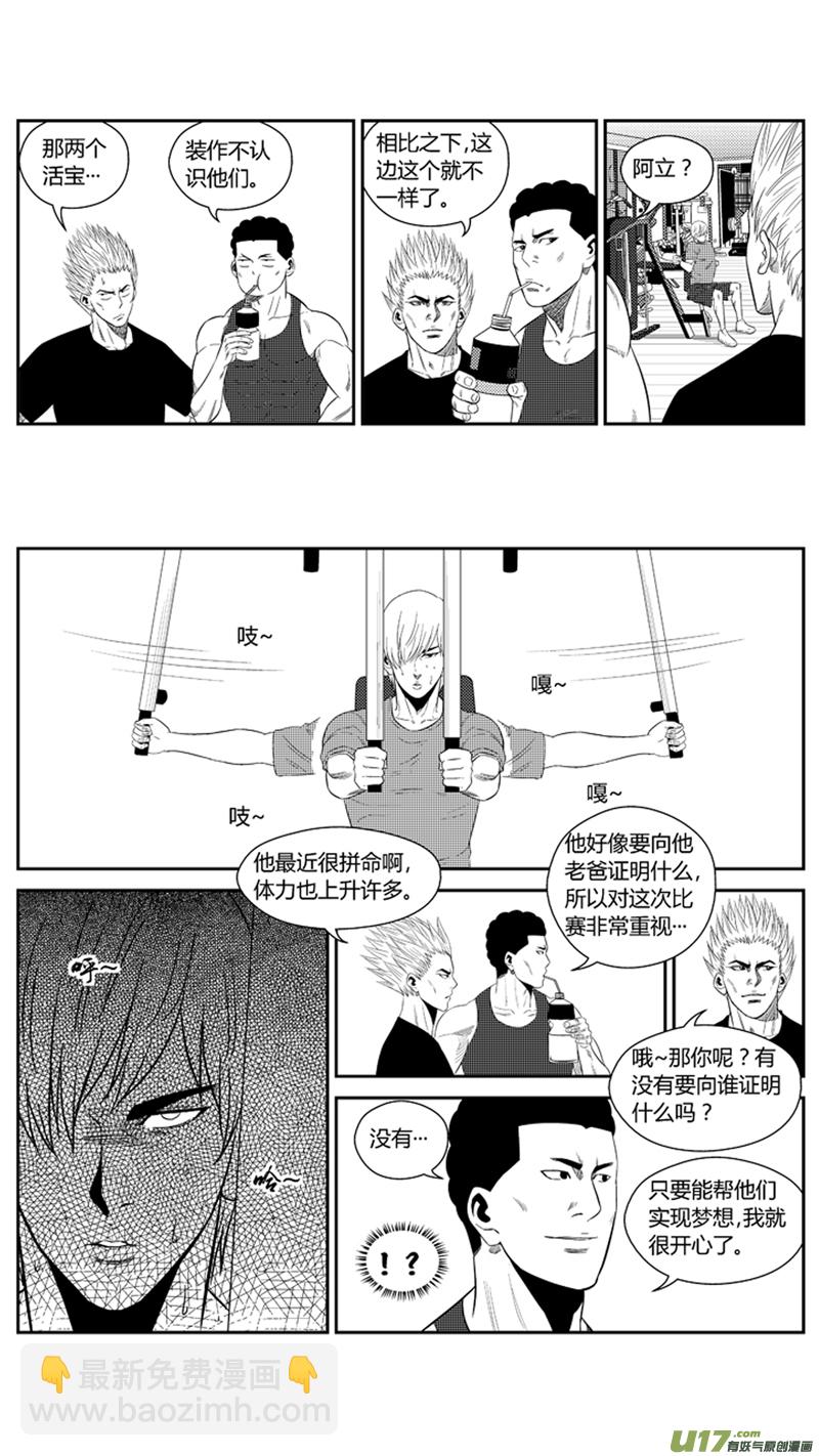 两百一十.困扰-第230话